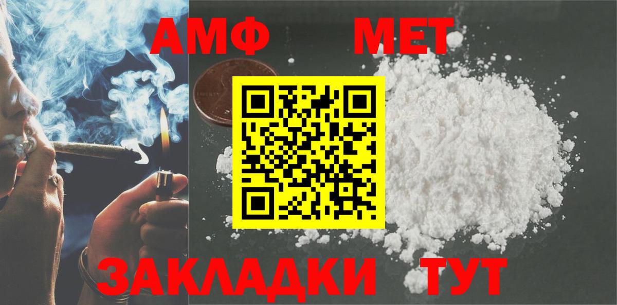 Вольск  АМФЕТАМИН 97%  Вход с VPN 
