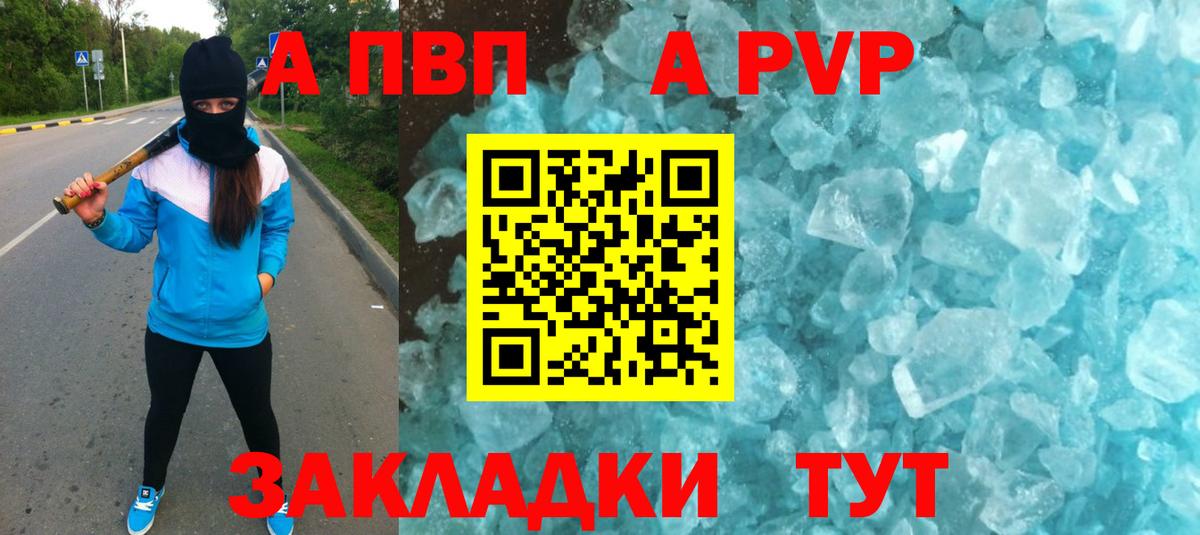 Alpha PVP VHQ  Альфа ПВП  Вольск  Вход с VPN  Alfa_PVP СК 