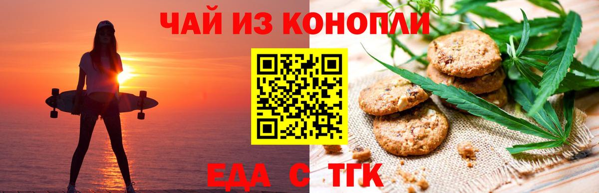 Canna-Cookies конопля  Вход с VPN  Вольск 