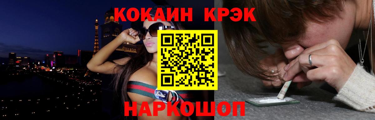 COCAIN Перу Вольск