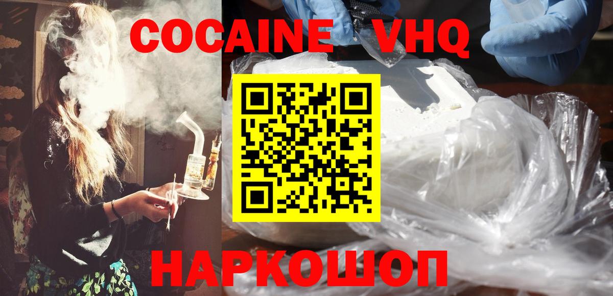 Кокаин FishScale  Вход с VPN  где купить наркоту  Вольск 