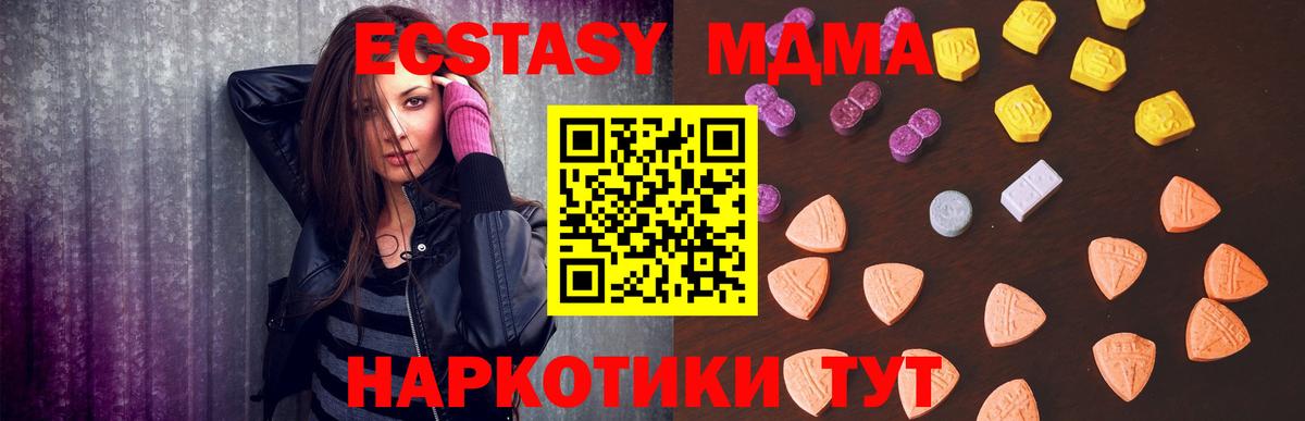 Ecstasy  Экстази 300 mg  Вход с VPN  ЭКСТАЗИ 250 мг  Вольск 