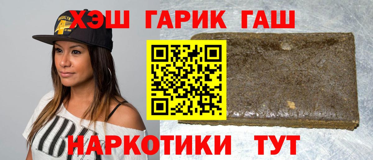 ГАШИШ убойный  Гашиш Изолятор  Вход с VPN  Вольск 