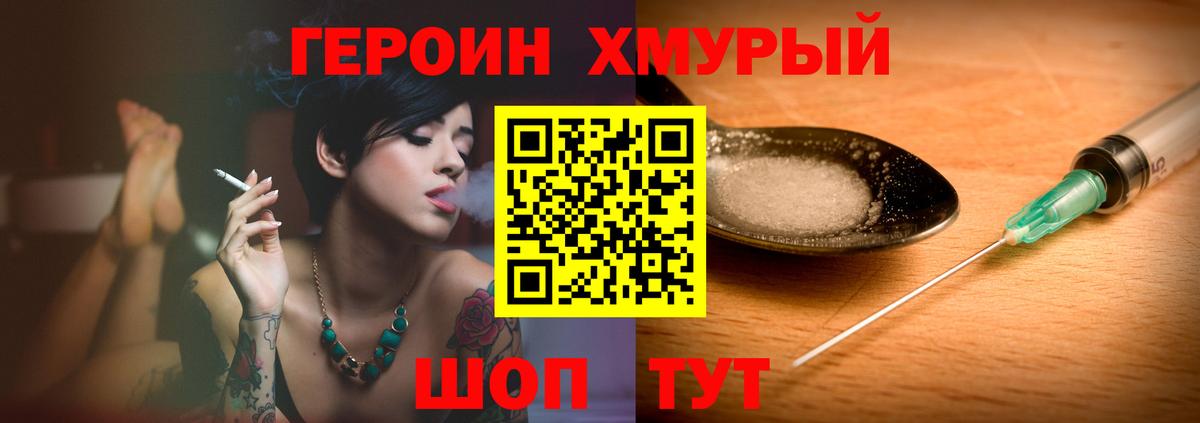 ГЕРОИН Афган  Вход с VPN  Вольск 