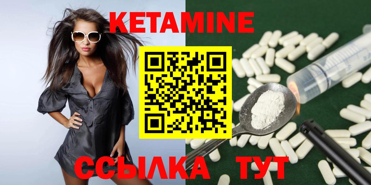 Вольск  КЕТАМИН ketamine  hydra ссылка  Вход с VPN 