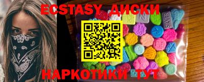 экстази Саяногорск