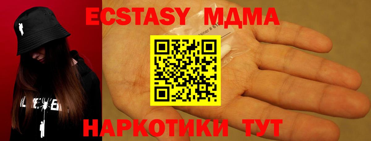 МДМА молли  Вход с VPN  МДМА  Вольск  МДМА молли 
