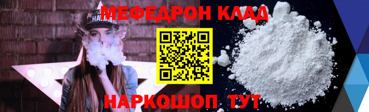Вольск  Мефедрон  Вход с VPN  Меф  Меф кристаллы 