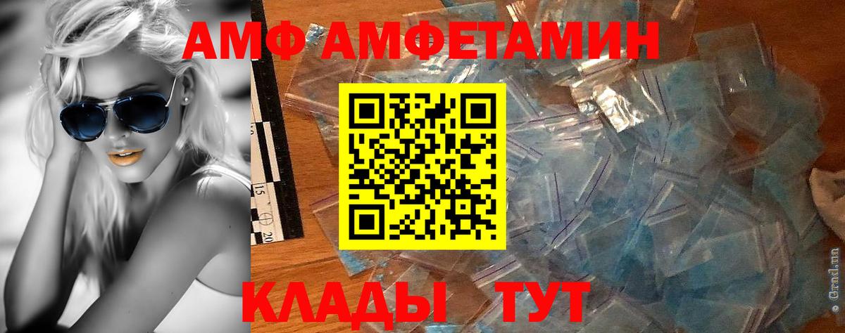 Вольск  МЕТАМФЕТАМИН пудра  Вход с VPN 