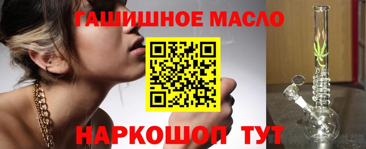 Вольск  Дистиллят ТГК THC oil  ТГК Wax  Вход с VPN 